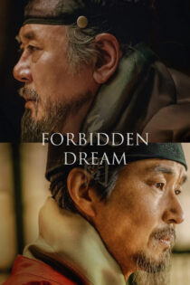 دانلود فیلم Forbidden Dream 2019 رویای ممنوعه