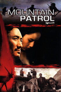 دانلود فیلم Mountain Patrol 2004 گشت کوهستان دانلود فیلم Mountain Patrol 2004 گشت کوهستان