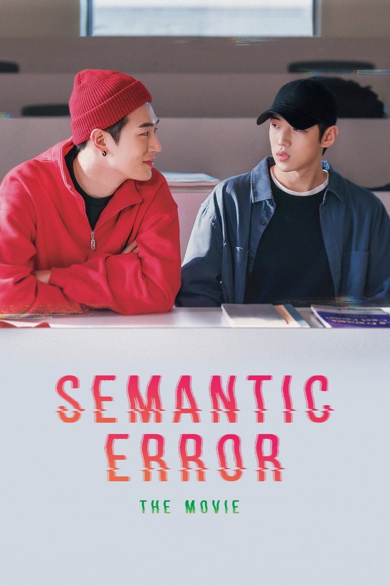 دانلود فیلم Semantic Error: The Movie 2022 خطای معنایی: فیلم