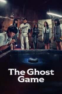 دانلود فیلم The Ghost Game 2025 بازی ارواح