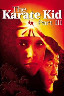 دانلود فیلم The Karate Kid Part III 1989 کاراته‌کید ۳