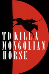 دانلود فیلم To Kill A Mongolian Horse 2024 کشتن یک اسب مغولی