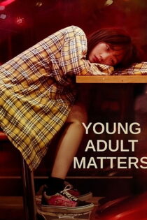دانلود فیلم Young Adult Matters 2020 مسائل جوانان دانلود فیلم Young Adult Matters 2020 مسائل جوانان