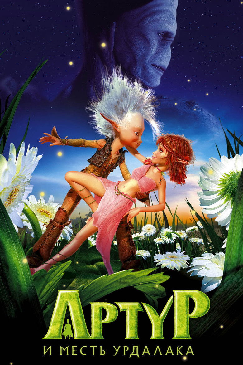 دانلود فیلم Arthur and the Revenge of Maltazard 2009 آرتور و انتقام مالتازارد