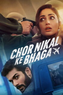 دانلود فیلم Chor Nikal Ke Bhaga 2023 دزد فرار کرد