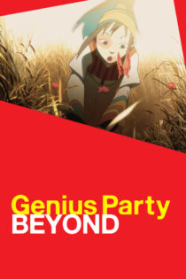 دانلود فیلم Genius Party Beyond 2008 مهمانی نوابغ: فراتر دانلود فیلم Genius Party Beyond 2008 مهمانی نوابغ: فراتر