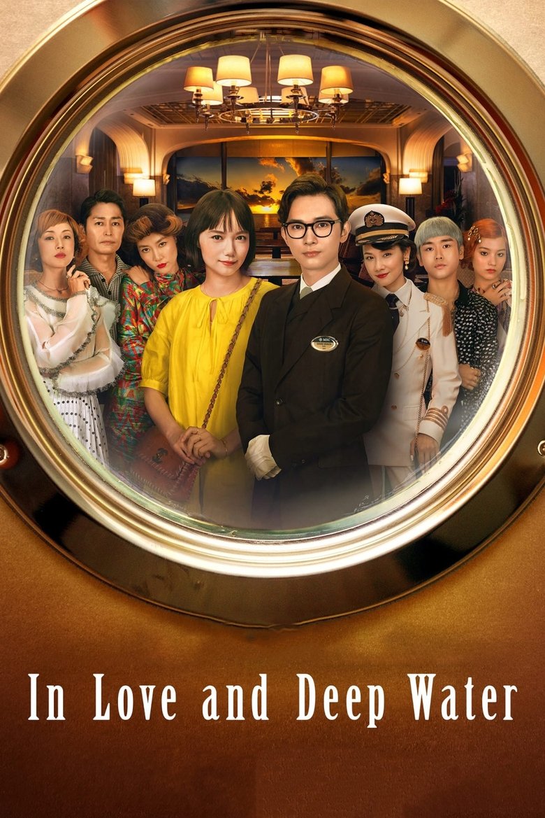 دانلود فیلم In Love and Deep Water 2023 در عشق و آب‌های عمیق