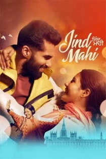 دانلود فیلم Jind Mahi 2022 عشق زندگی