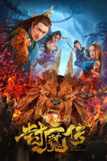 دانلود فیلم Legend of the Demon Seal 2019 افسانه مهر شیطان دانلود فیلم Legend of the Demon Seal 2019 افسانه مهر شیطان