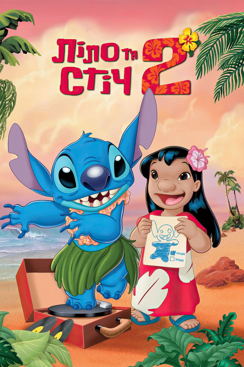 دانلود فیلم Lilo & Stitch 2: Stitch Has a Glitch 2005 لیلو و استیچ ۲: مشکل استیچ
