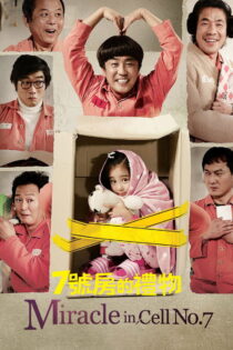 دانلود فیلم Miracle in Cell No. 7 2013 معجزه در سلول شماره ۷