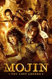 دانلود فیلم Mojin: The Lost Legend 2015 موجین: افسانه گمشده