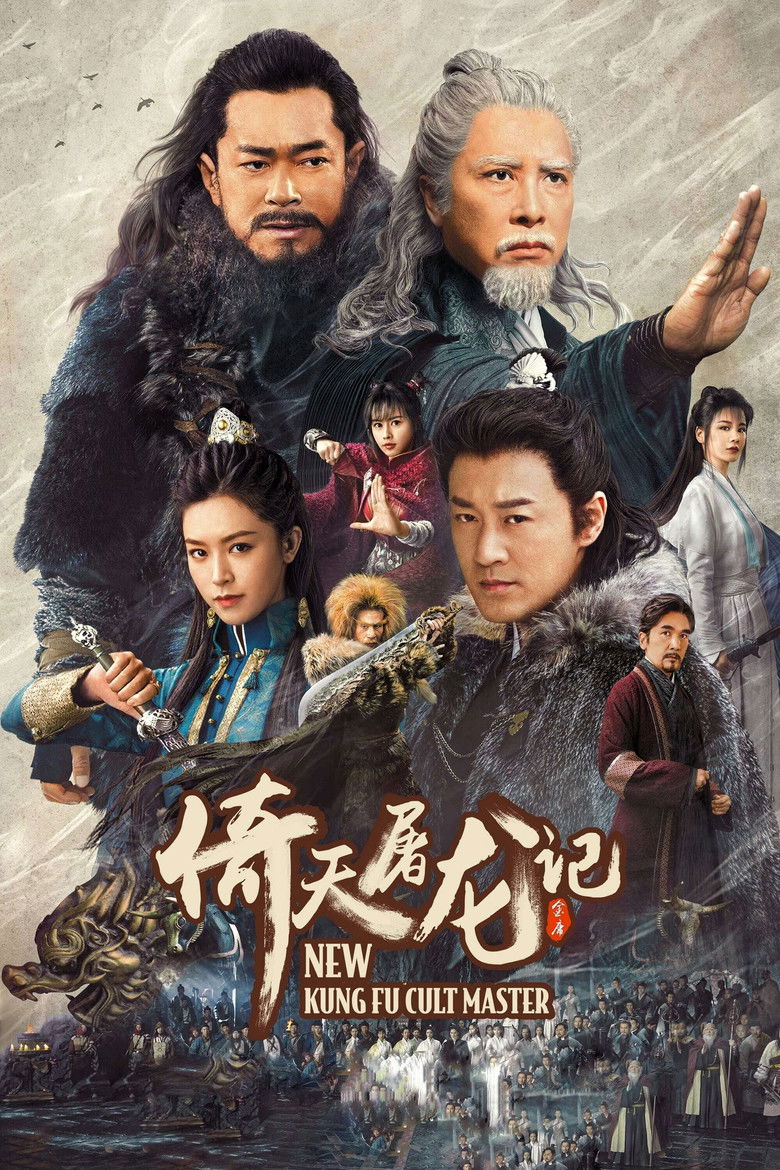 دانلود فیلم New Kung Fu Cult Master 2022 استاد جدید فرقه کونگ فو