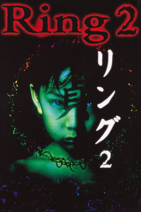 دانلود فیلم Ring 2 1999 حلقه ۲