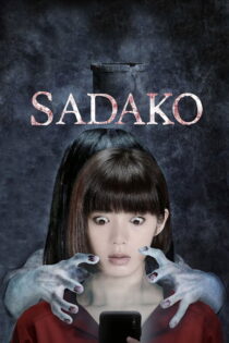 دانلود فیلم Sadako 2019 ساداکو