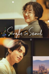 دانلود فیلم Single in Seoul 2023 مجرد در سئول دانلود فیلم Single in Seoul 2023 مجرد در سئول