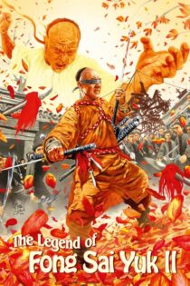 دانلود فیلم The Legend of Fong Sai-Yuk 2 1993 فونگ سای یوک ۲