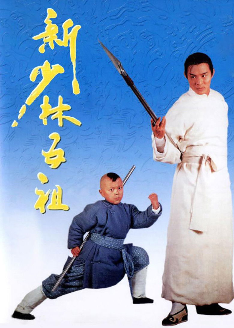 دانلود فیلم The New Legend of Shaolin 1994 هونگ هی کوون: استاد معبد شائولین