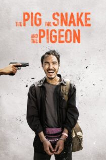 دانلود فیلم The Pig, the Snake and the Pigeon 2023 ژو چو: پاکسازی سه شر