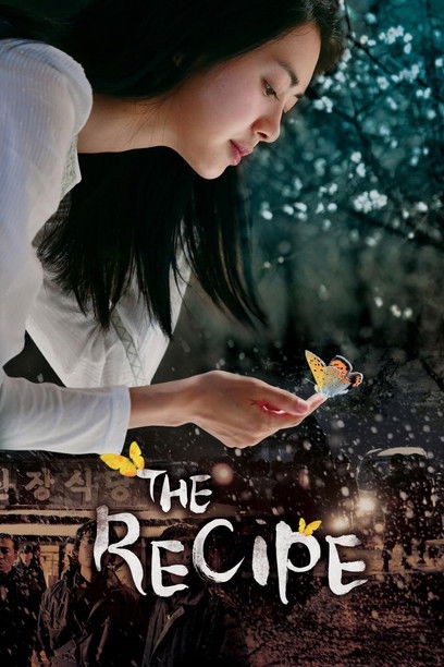دانلود فیلم The Recipe 2010 دوئنجانگ
