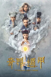 دانلود فیلم The Thousand Faces of Dunjia 2017 چیمن دونجیا