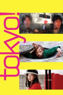 دانلود فیلم Tokyo! 2008 توکیو!