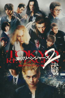 دانلود فیلم Tokyo Revengers 2: Bloody Halloween – Decisive Battle 2023 توکیو ریونجرز ۲: هالووین خونین – نبرد نهایی