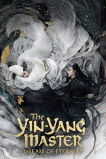 دانلود فیلم The Yin-Yang Master: Dream of Eternity 2020 استاد یین و یانگ: چیانگ یا جی