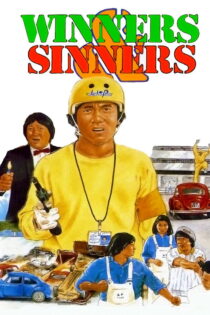 دانلود فیلم Winners & Sinners 1983 پنج خوش‌شانس