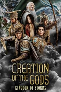 دانلود فیلم Creation of the Gods I: Kingdom of Storms 2023 فنگ شن ۱: طوفان ژائوگه