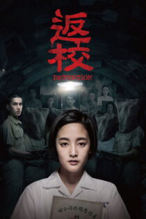 دانلود فیلم Detention 2019 فَن شیائو