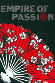 دانلود فیلم Empire of Passion 1978 روح عشق