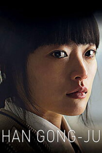 دانلود فیلم Han Gong-ju 2013 هان گونگ-جو دانلود فیلم Han Gong-ju 2013 هان گونگ-جو