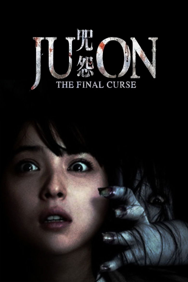 دانلود فیلم Ju-on: The Final Curse 2015 جو-اون: فاینال