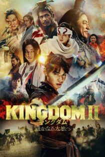 دانلود فیلم Kingdom 2: Far and Away 2022 کینگدام ۲: به‌سوی سرزمین‌های دور