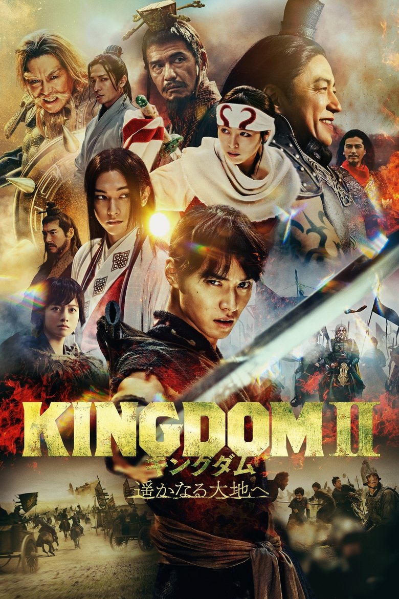 دانلود فیلم Kingdom 2: Far and Away 2022 کینگدام ۲: به‌سوی سرزمین‌های دور