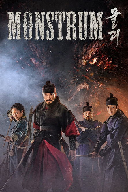 دانلود فیلم Monstrum 2018 مولگوئه