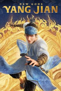 دانلود فیلم New Gods: Yang Jian 2022 یانگ جیان