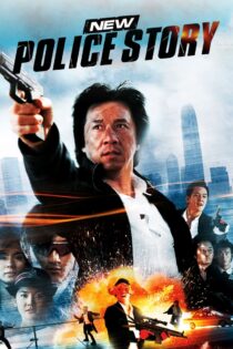 دانلود فیلم New Police Story 2004 داستان پلیس جدید