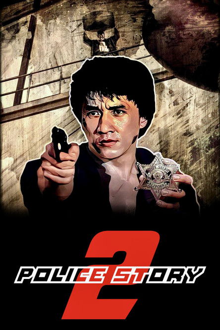 دانلود فیلم Police Story 2 1988 داستان پلیس ۲