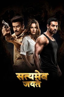 دانلود فیلم Satyameva Jayate 2018 ساتیا مِوا جایاته