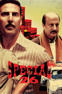 دانلود فیلم Special 26 2013 ۲۶ ویژه