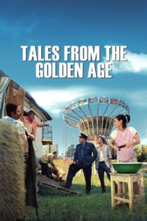 دانلود فیلم Tales from the Golden Age 2009 داستان‌هایی از دوران طلایی