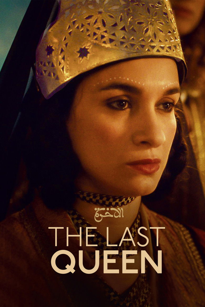 دانلود فیلم The Last Queen 2022 الاخیره