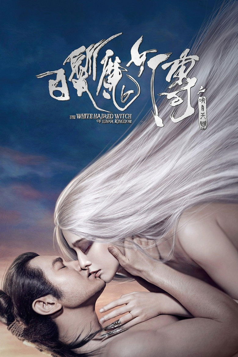 دانلود فیلم The White Haired Witch of Lunar Kingdom 2014 افسانهٔ جادوگر موی‌سفید
