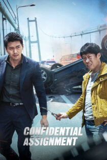 دانلود فیلم Confidential Assignment 2017 مأموریت محرمانه دانلود فیلم Confidential Assignment 2017 مأموریت محرمانه