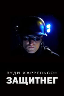 دانلود فیلم Defendor 2009 مدافع دانلود فیلم Defendor 2009 مدافع