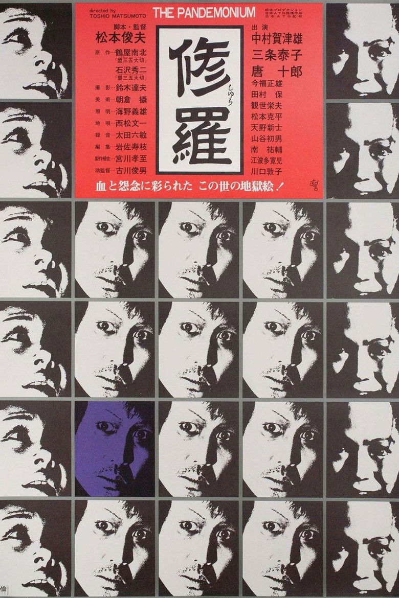 دانلود فیلم Demons 1971 شورا