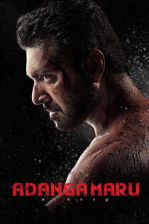 دانلود فیلم Adanga Maru 2018 آدانگا مارو