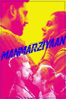 دانلود فیلم Husband Material 2018 مانمارزیان